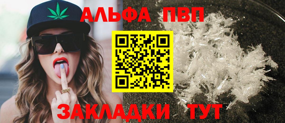 APVP СК КРИС  Вход с VPN  Дивногорск  Альфа ПВП  Альфа ПВП VHQ 