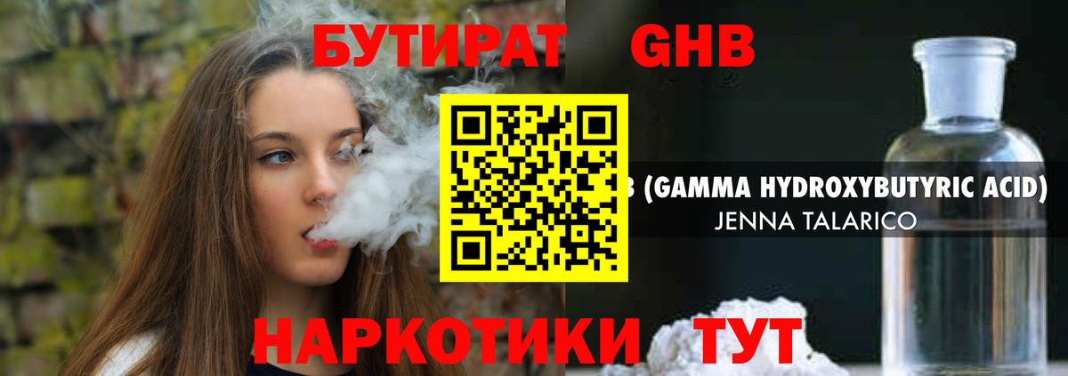 БУТИРАТ оксана Дивногорск