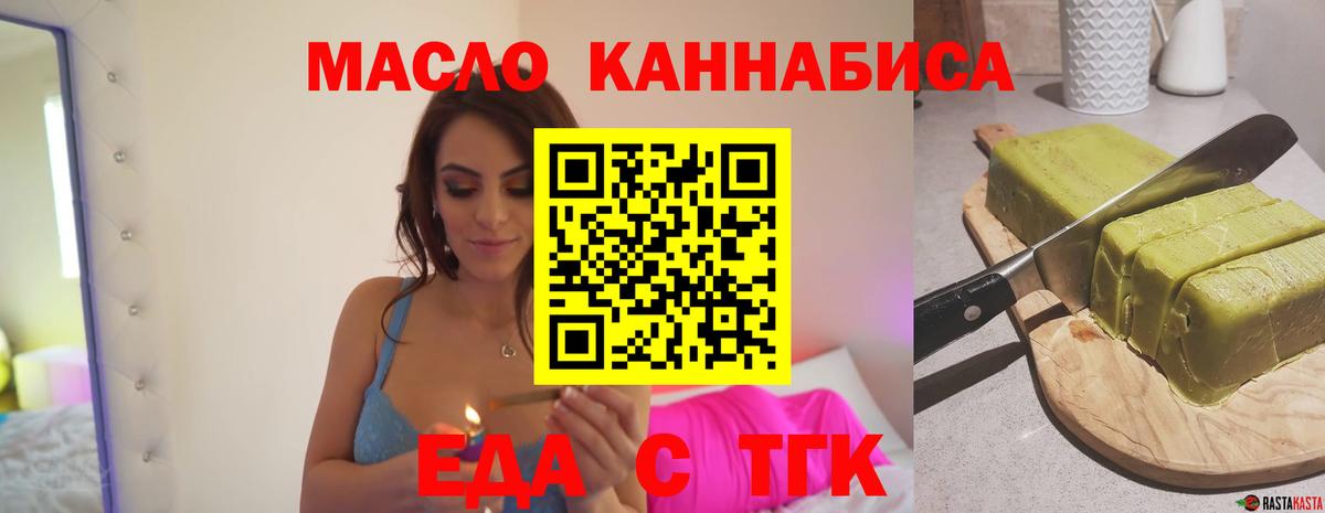 Дивногорск  Еда ТГК марихуана  Вход с VPN 
