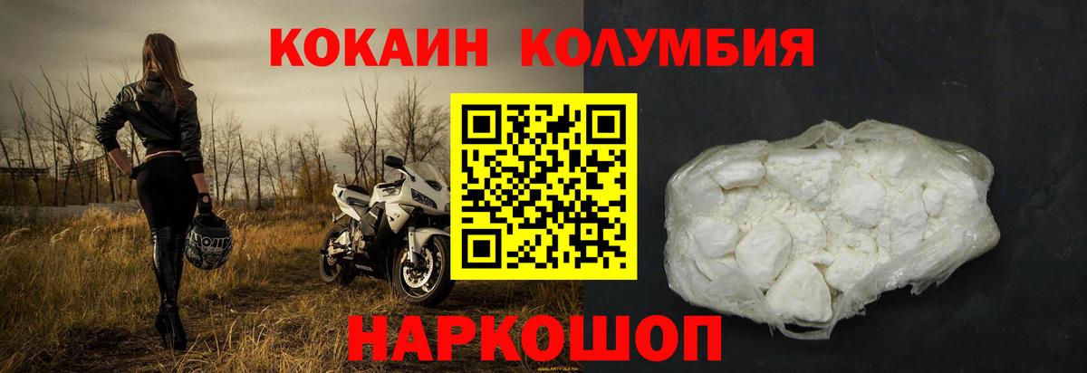 Cocaine 99%  Вход с VPN  Cocaine Перу  Дивногорск 