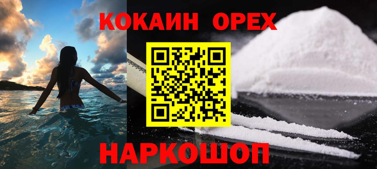 COCAIN Columbia Дивногорск