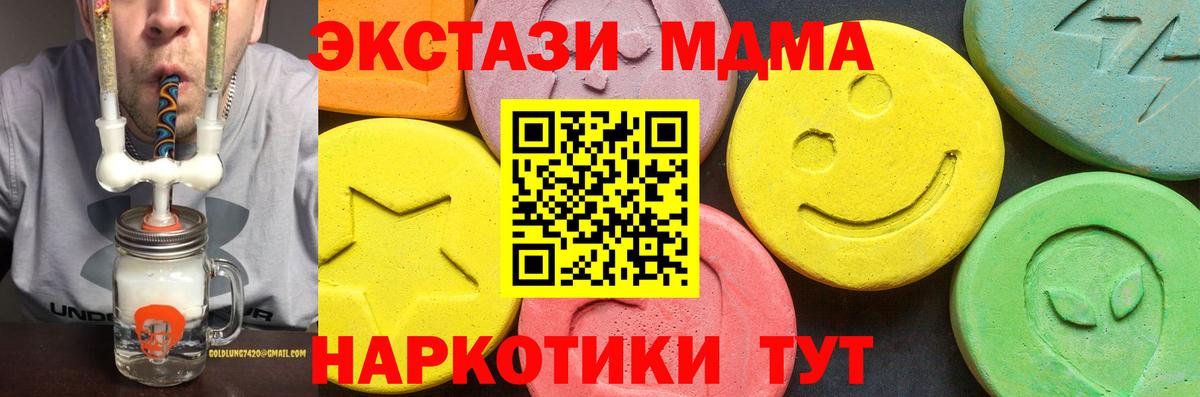 Экстази 280мг Дивногорск