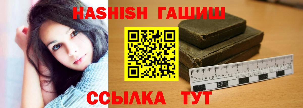 ГАШ индика сатива  ГАШ убойный  Вход с VPN  Дивногорск 