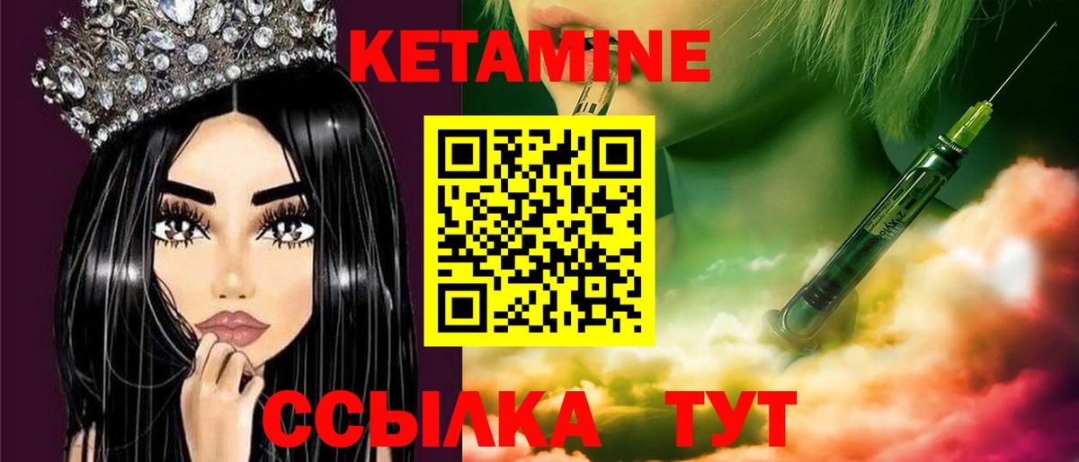 Дивногорск  Кетамин VHQ  Вход с VPN 