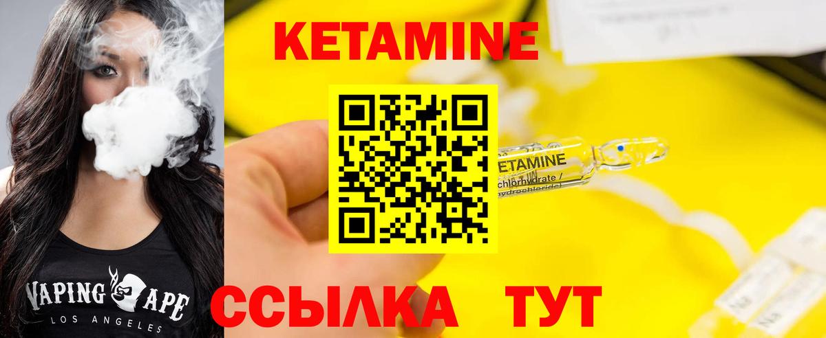 КЕТАМИН ketamine Дивногорск