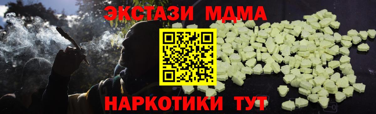 MDMA Molly  МДМА crystal  Дивногорск  Вход с VPN 