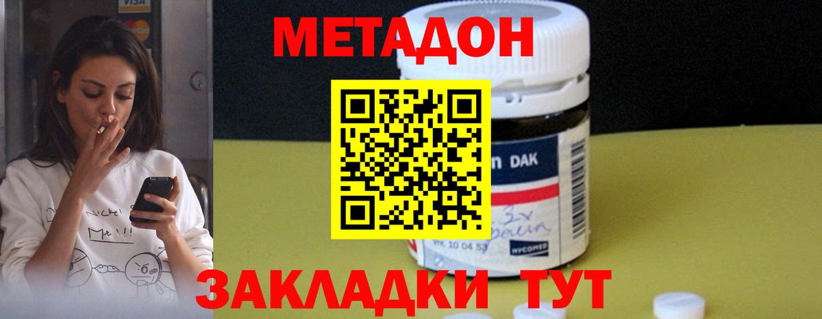 МЕТАДОН methadone  mega ТОР  Дивногорск  Вход с VPN  МЕТАДОН белоснежный 