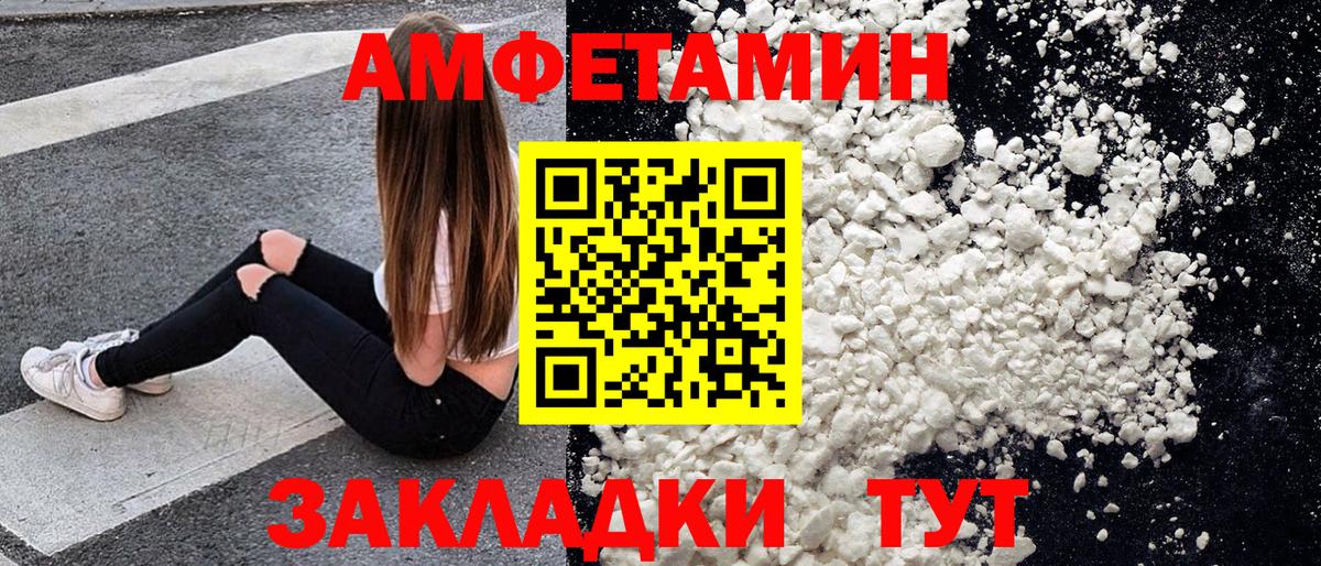 МЕТАМФЕТАМИН витя  Вход с VPN  Дивногорск 
