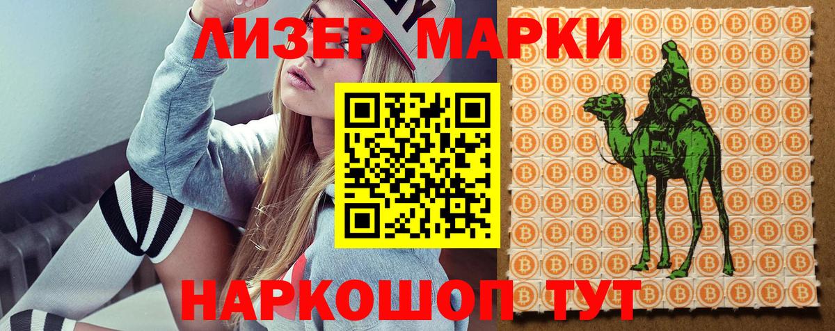 Марки NBOMe 1500мкг Дивногорск