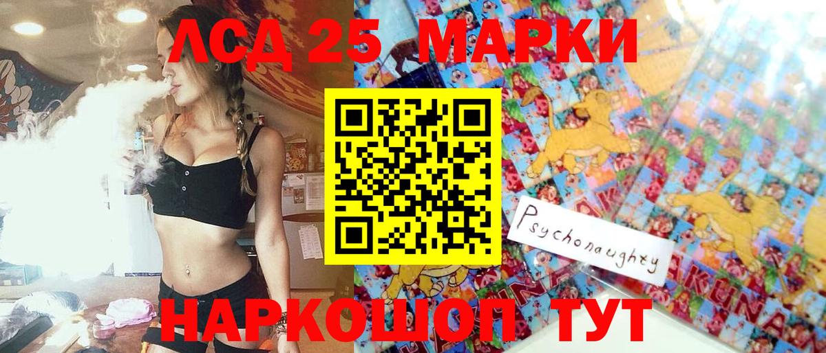 где продают   Вход с VPN  Марки 25I-NBOMe 1,5мг  Дивногорск  Марки 25I-NBOMe 1,5мг 