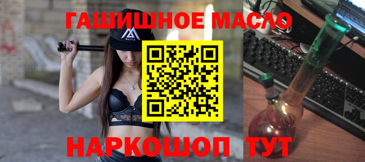 Дивногорск  ТГК THC oil  Дистиллят ТГК концентрат  Вход с VPN 